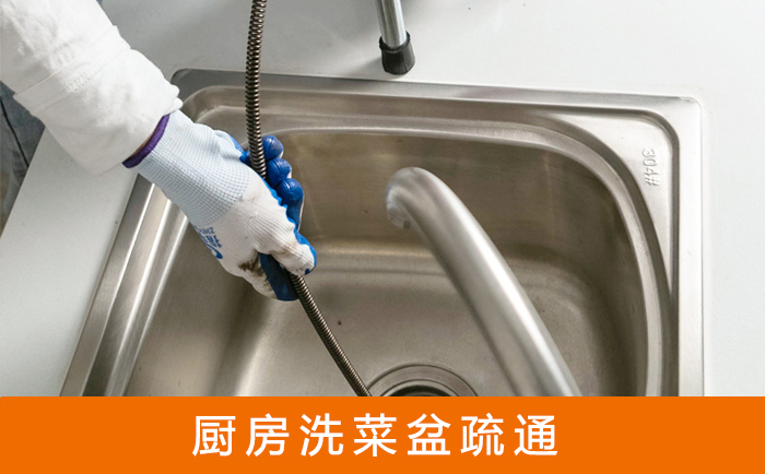 巴中洗菜池疏通